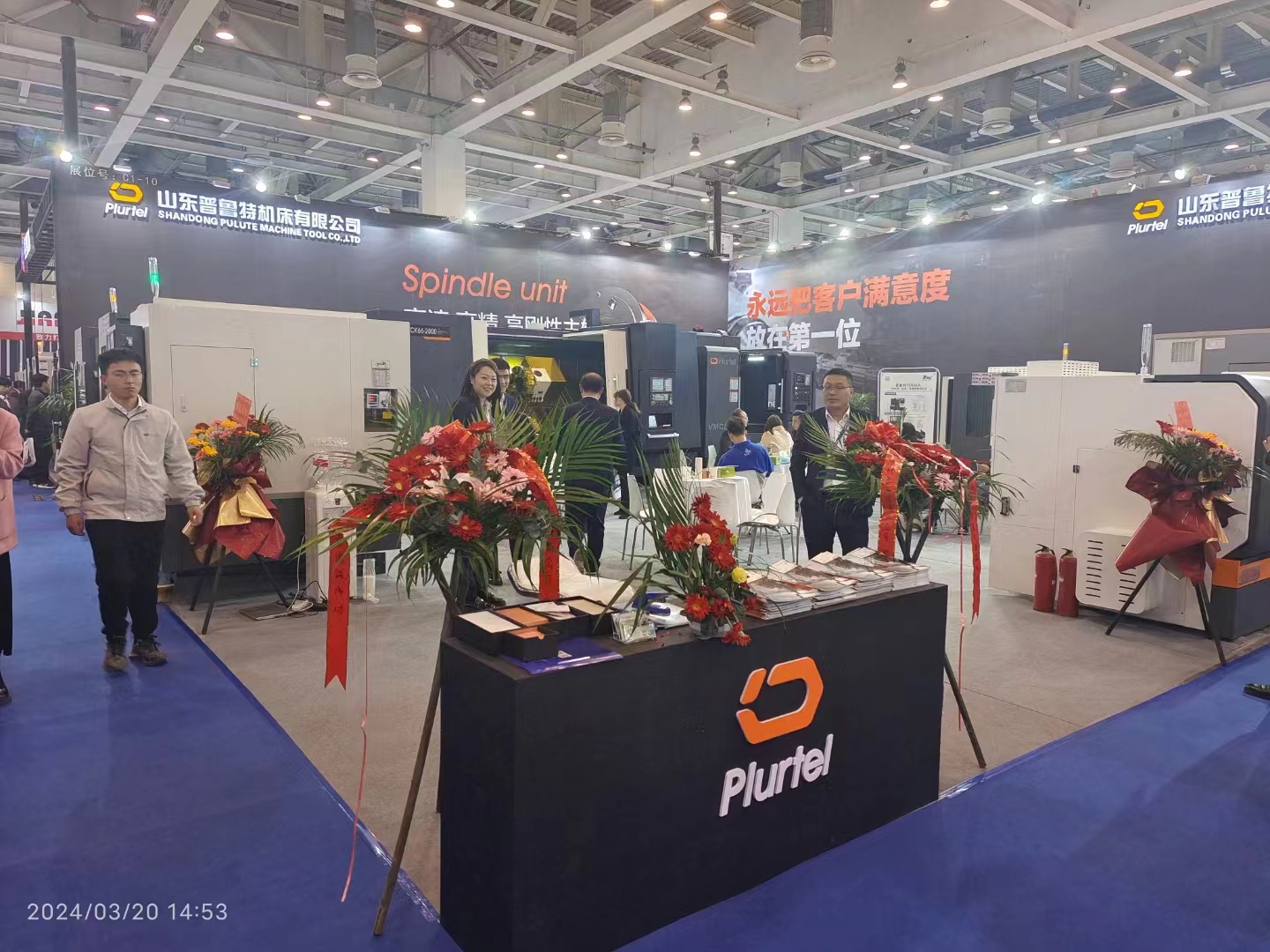 CMES华机展，苏州国际机床展，普鲁特期待您！